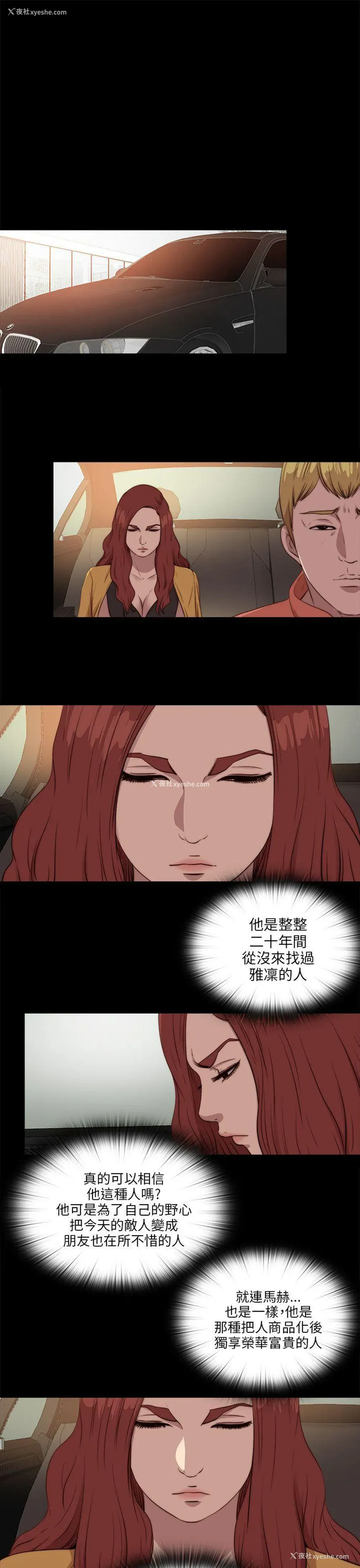 11P - 我的大叔