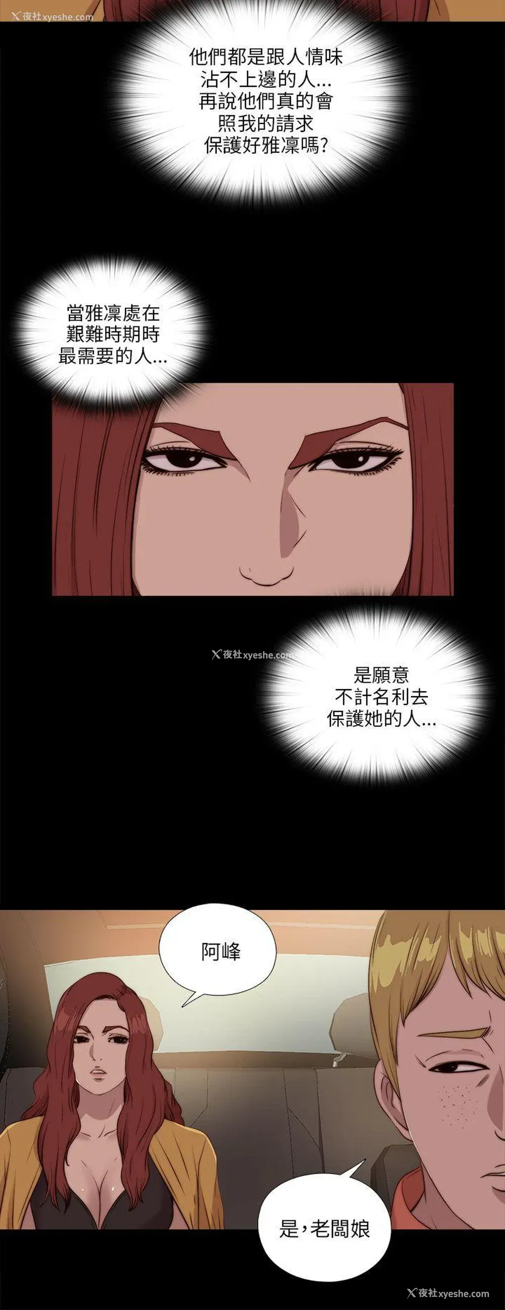 12P - 我的大叔