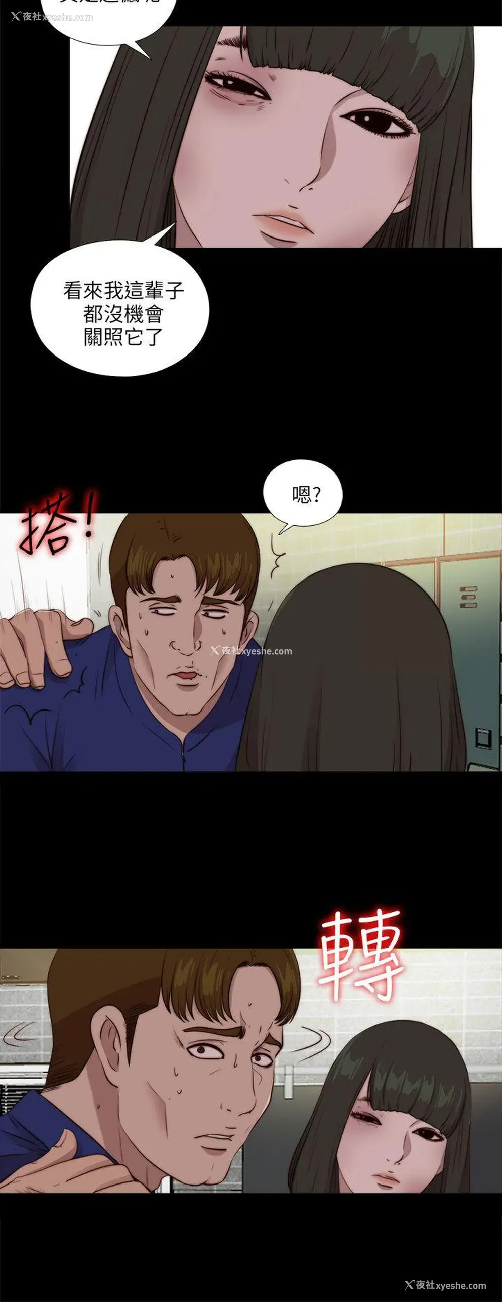18P - 我的大叔