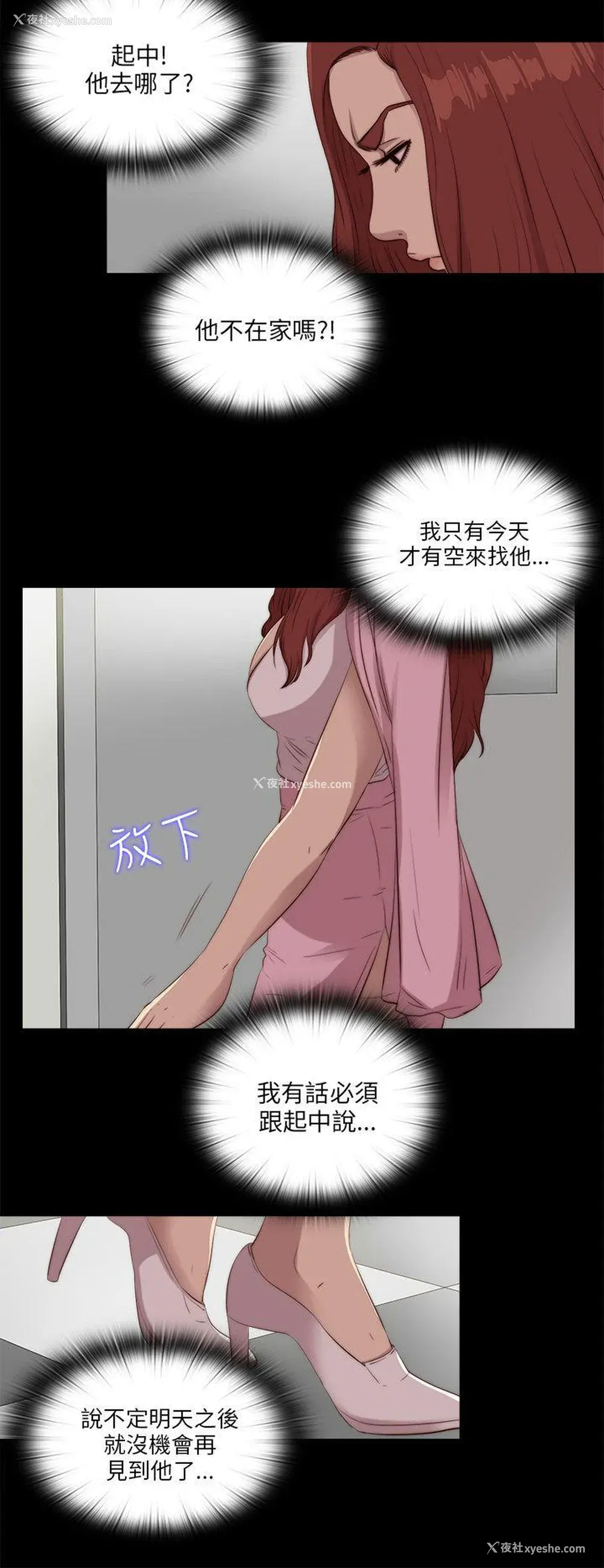 20P - 我的大叔