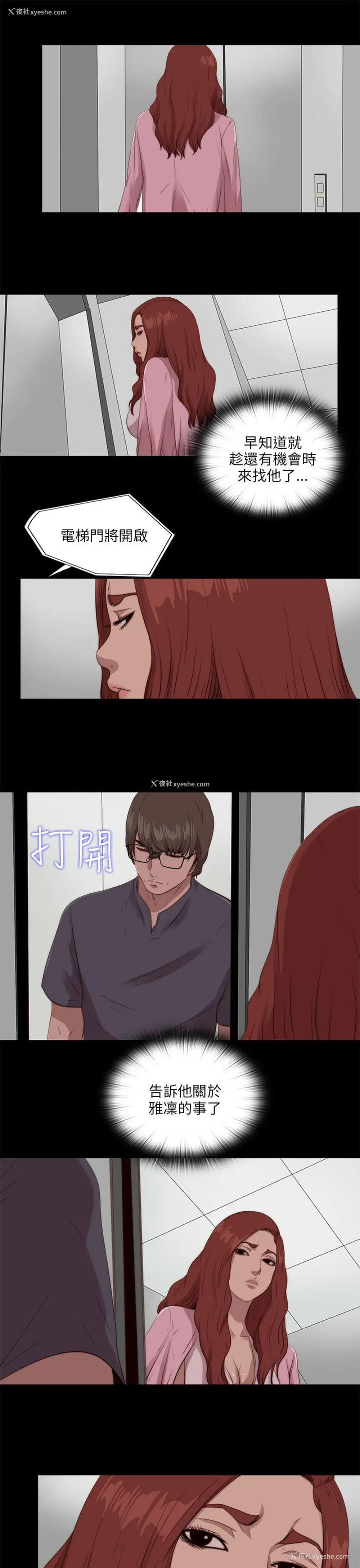 21P - 我的大叔