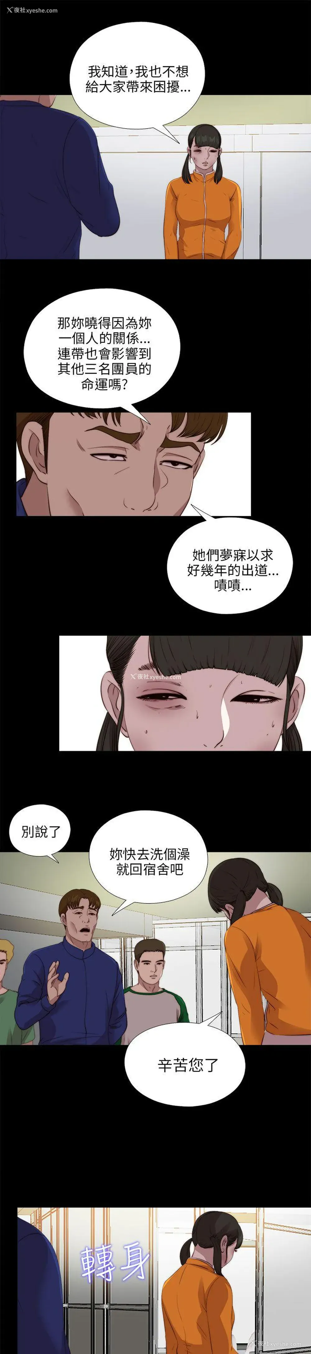 3P - 我的大叔