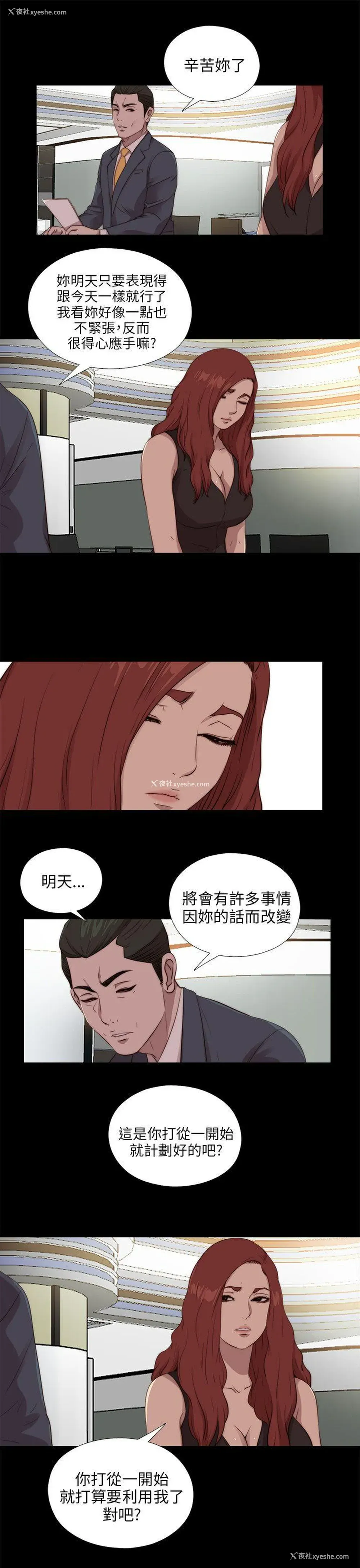 7P - 我的大叔
