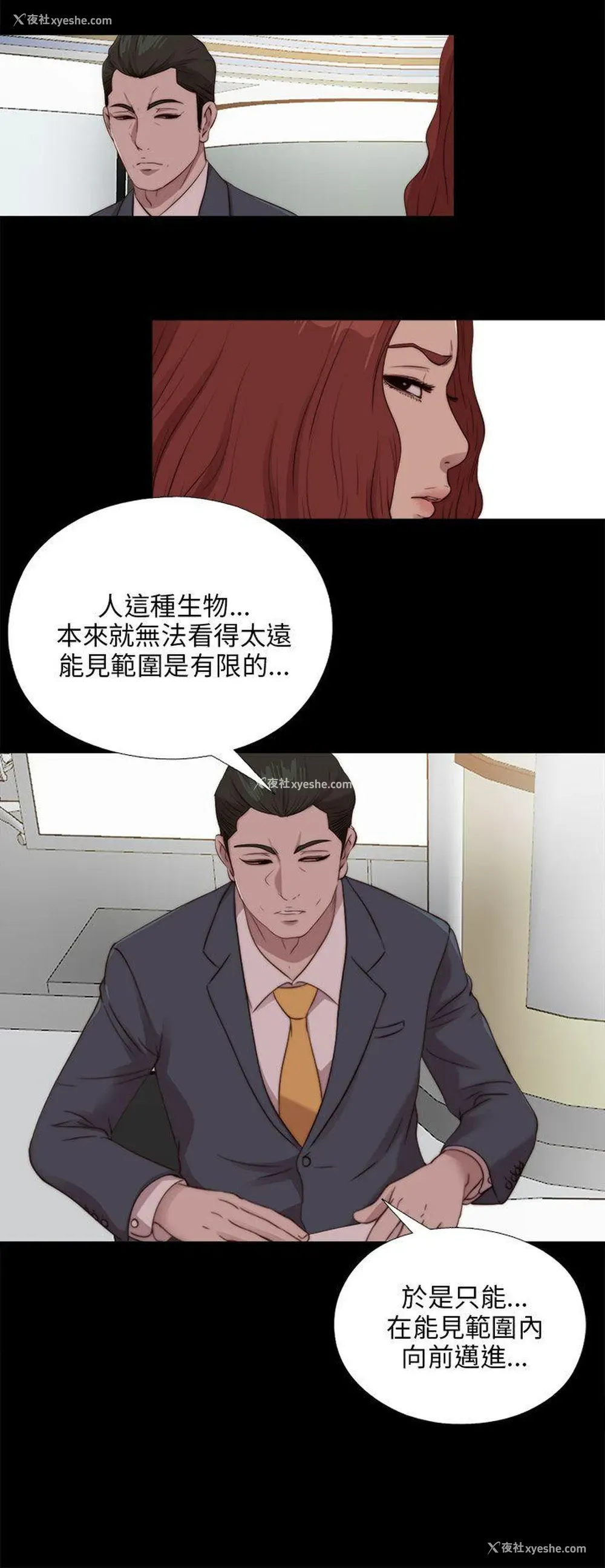 8P - 我的大叔