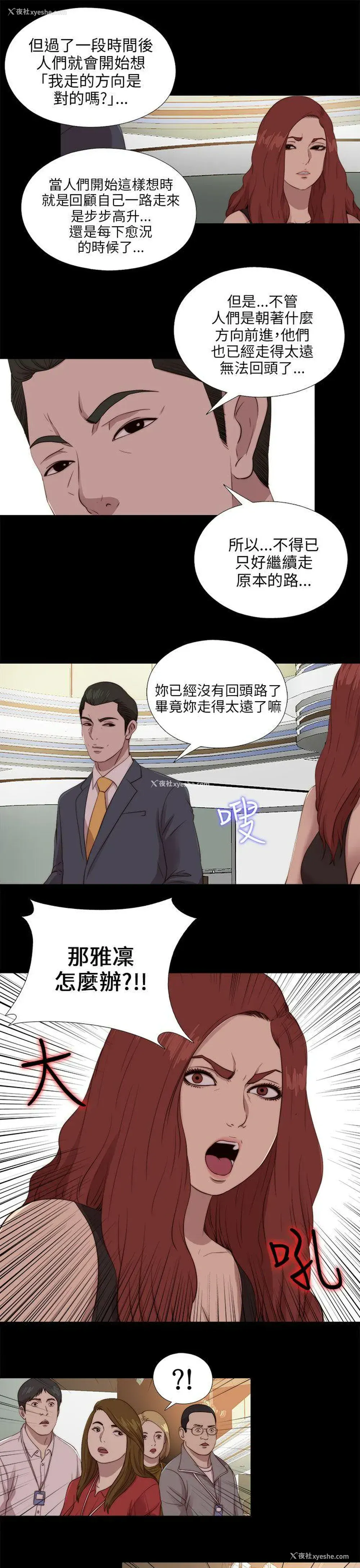 9P - 我的大叔