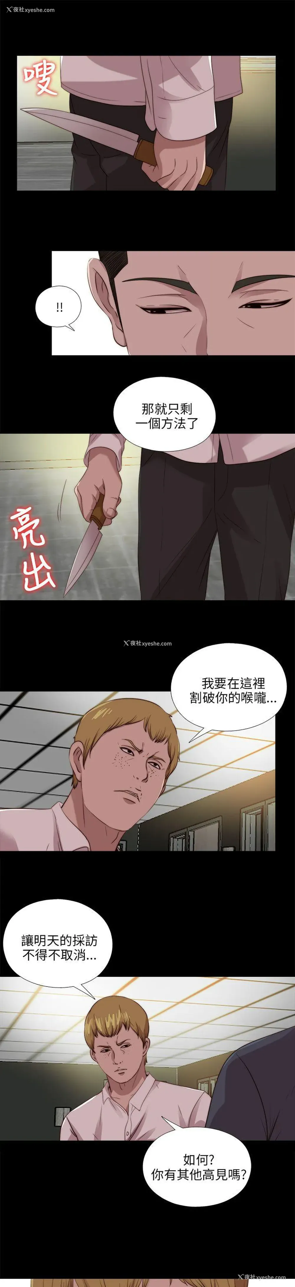 11P - 我的大叔