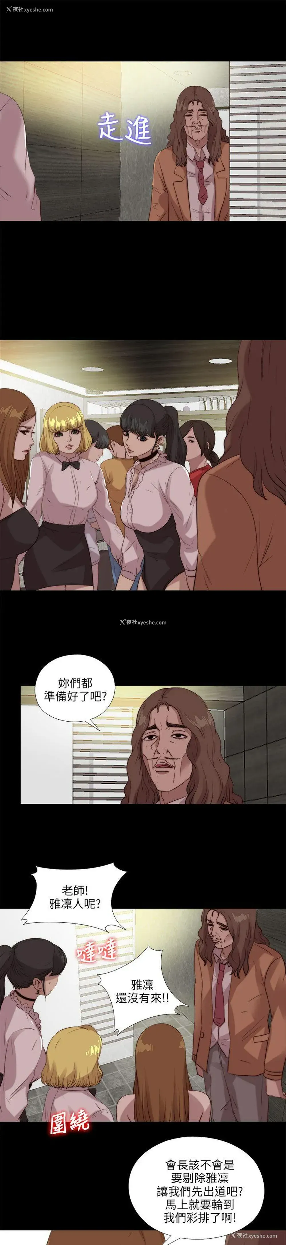 19P - 我的大叔