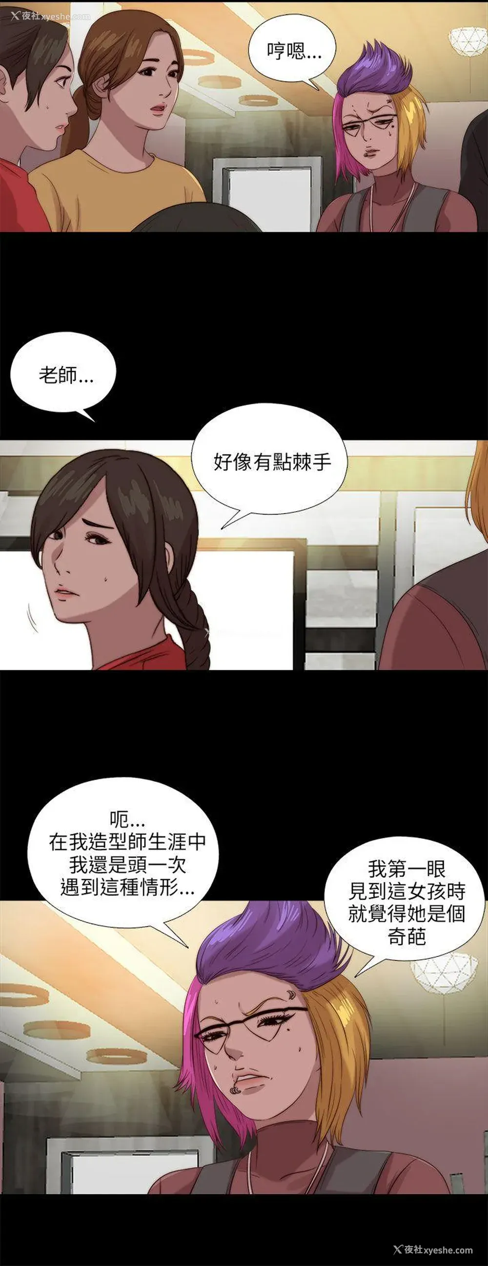 22P - 我的大叔