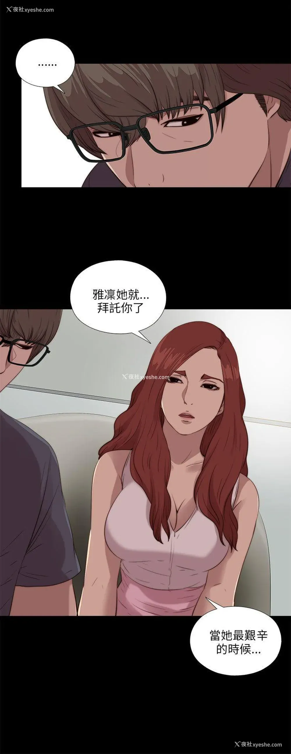 4P - 我的大叔