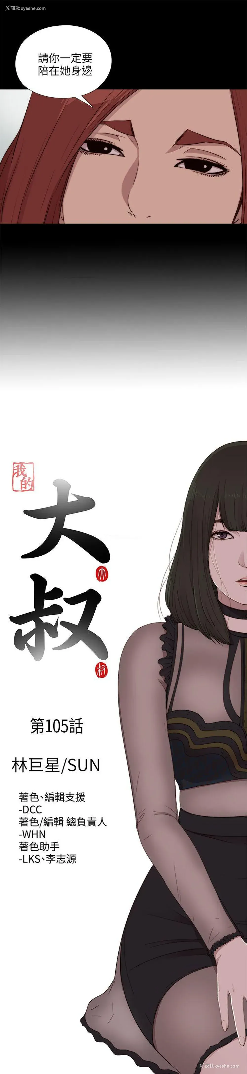 5P - 我的大叔