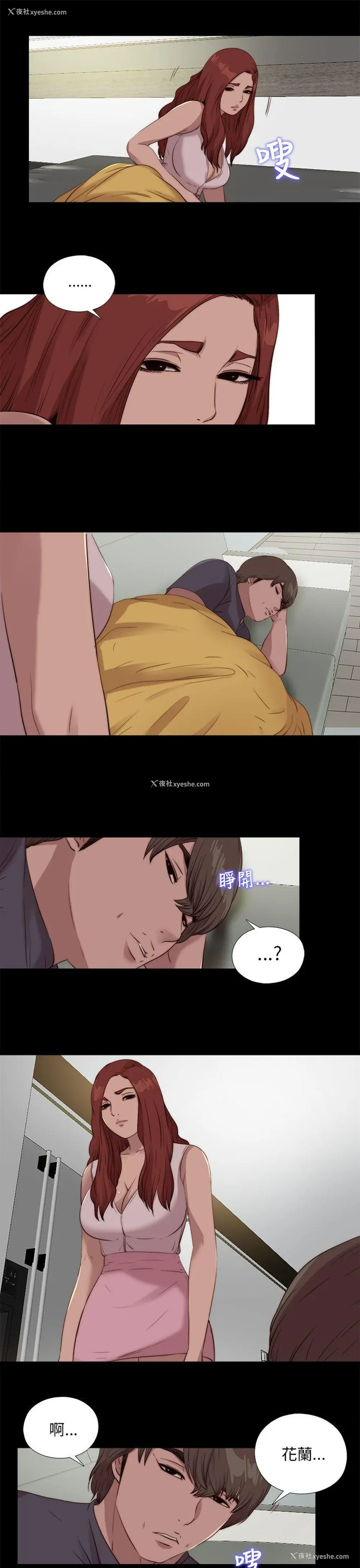 11P - 我的大叔