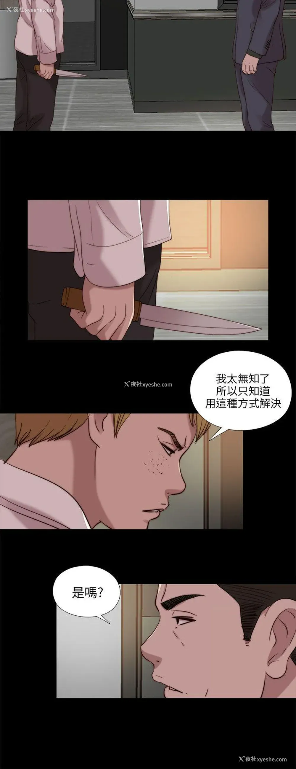18P - 我的大叔