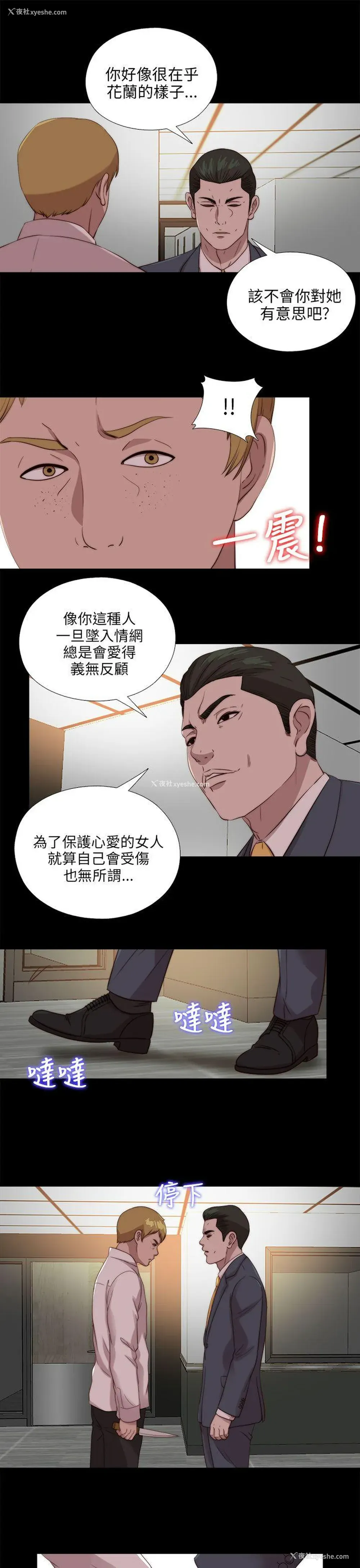19P - 我的大叔