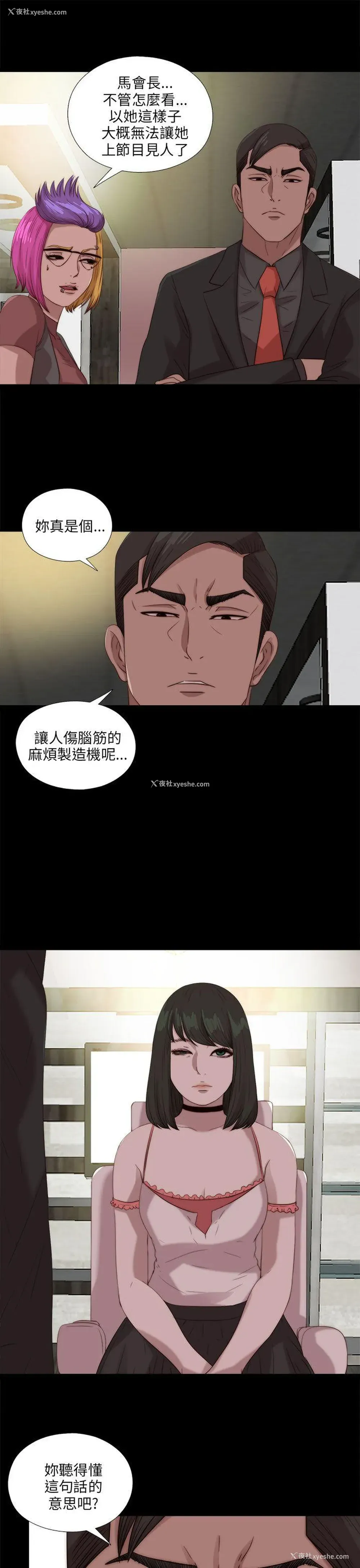 1P - 我的大叔