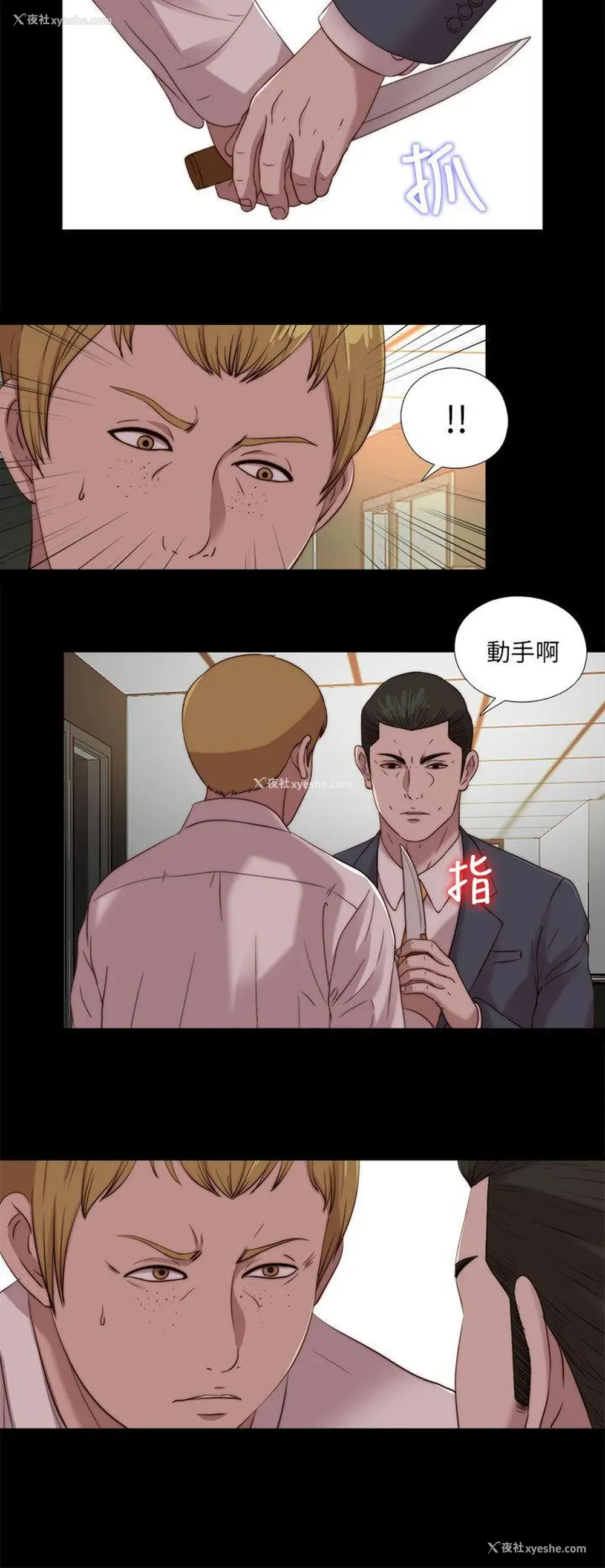 20P - 我的大叔