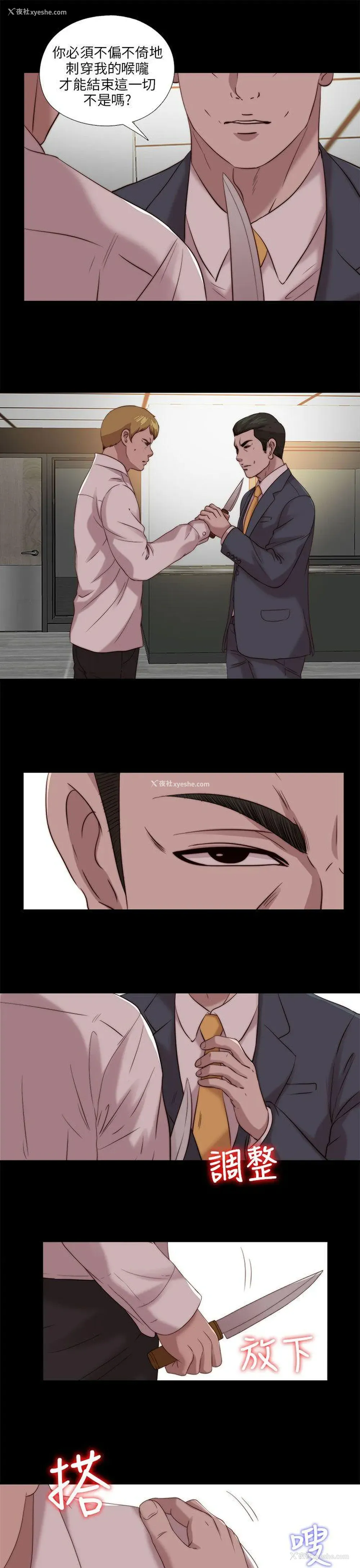 21P - 我的大叔