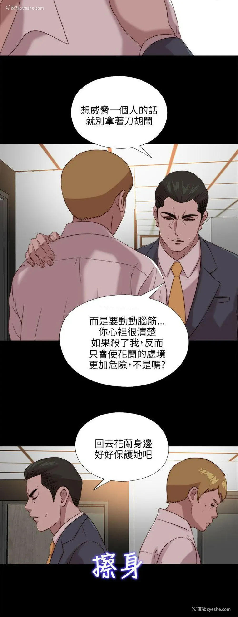 22P - 我的大叔