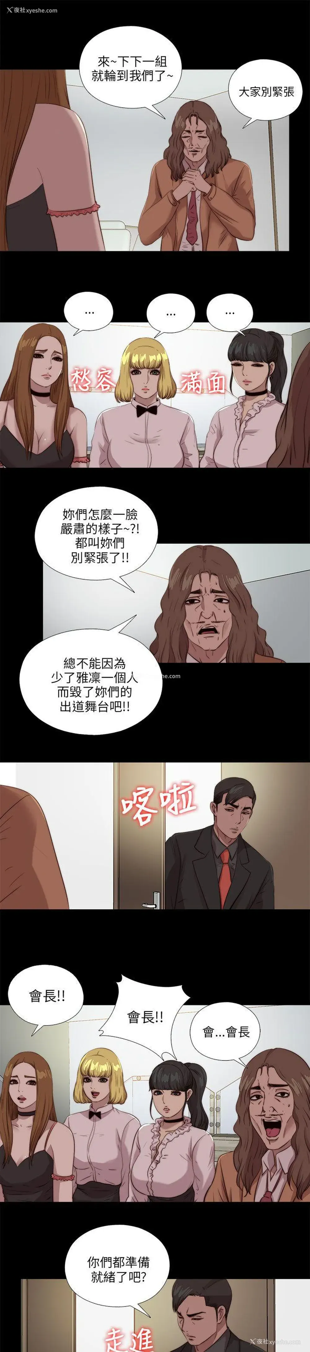 25P - 我的大叔
