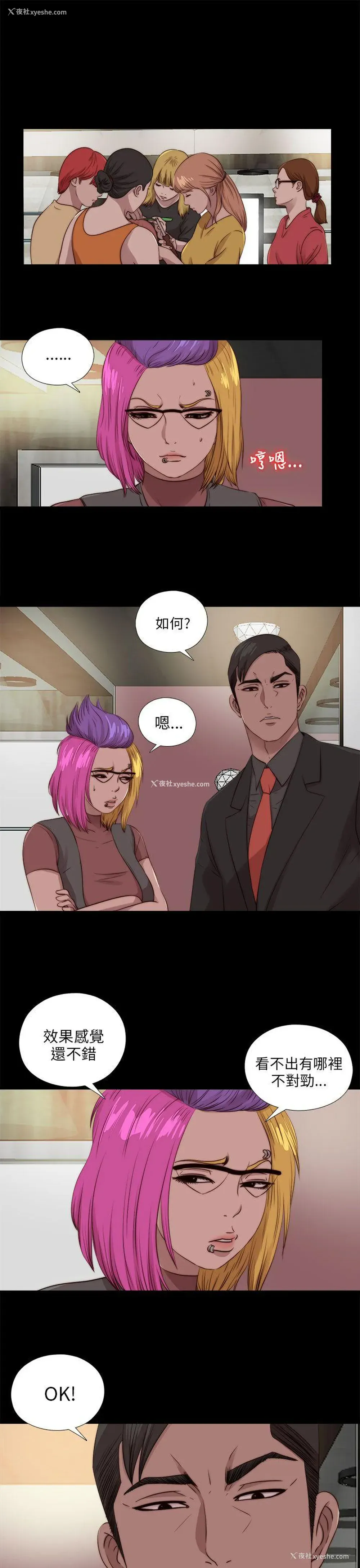 3P - 我的大叔