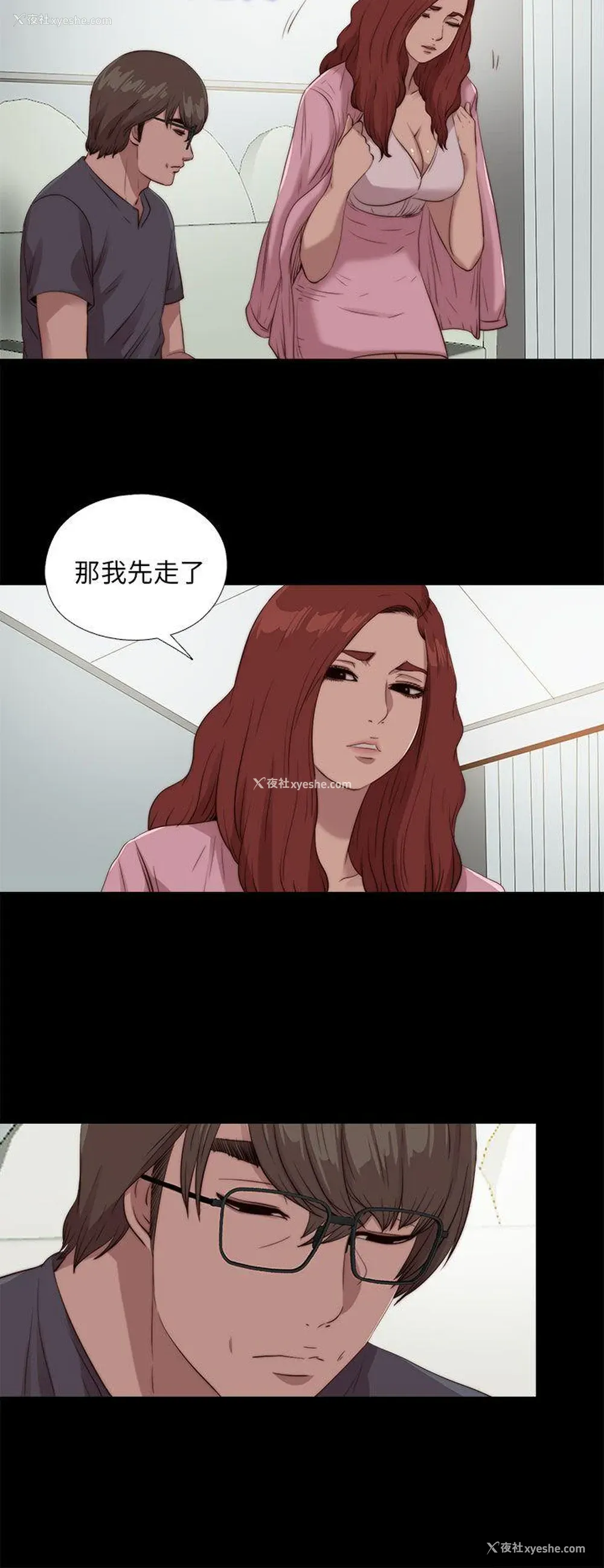 8P - 我的大叔
