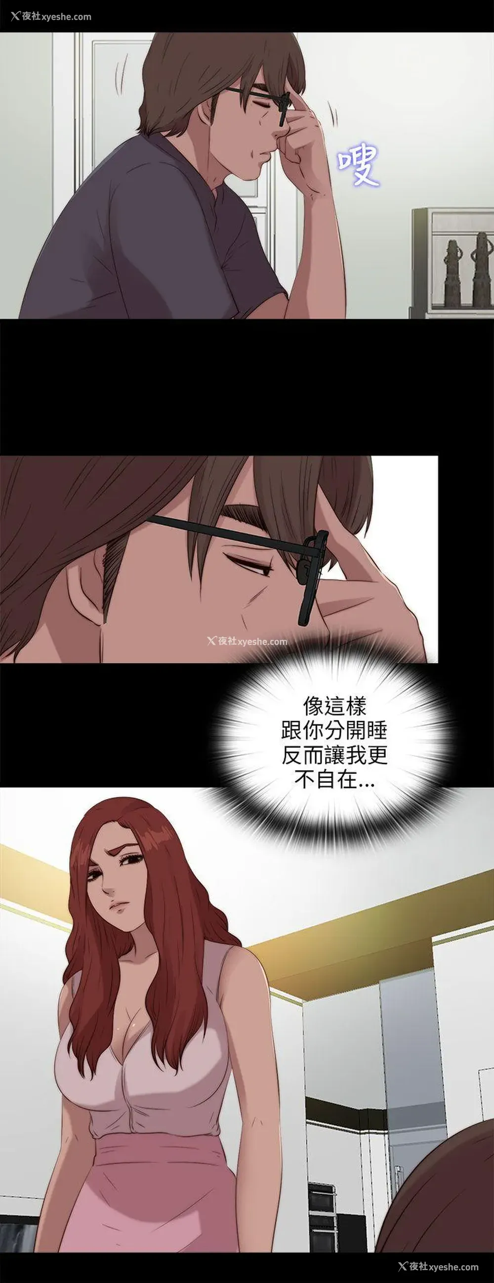 12P - 我的大叔