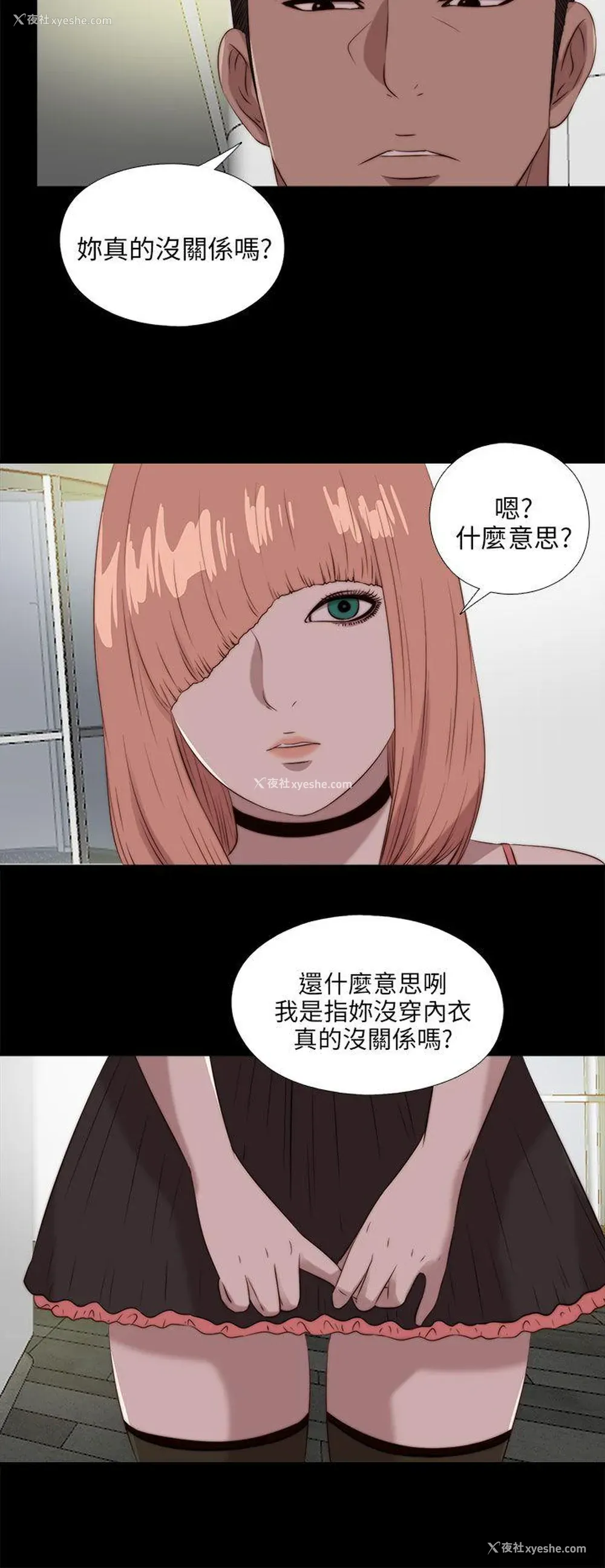 22P - 我的大叔