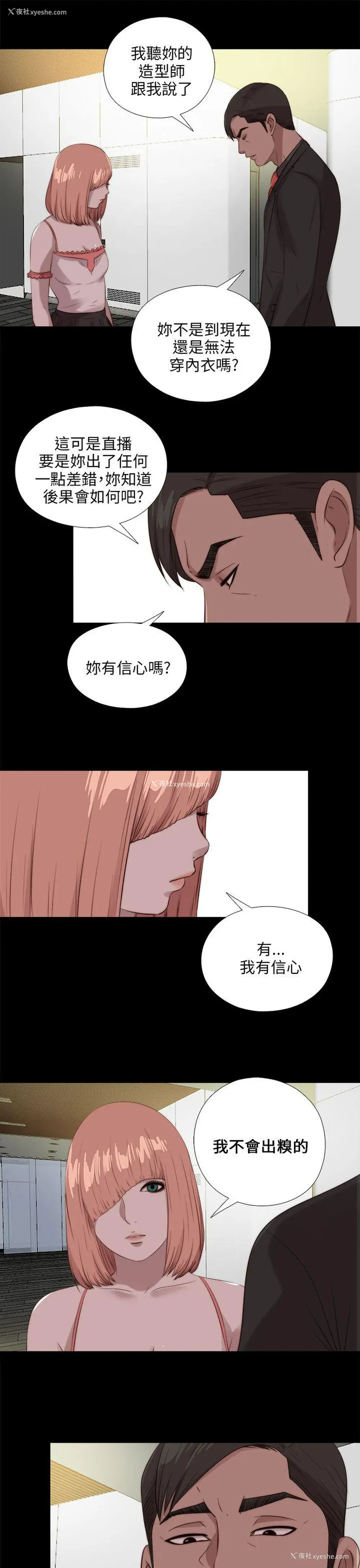 23P - 我的大叔