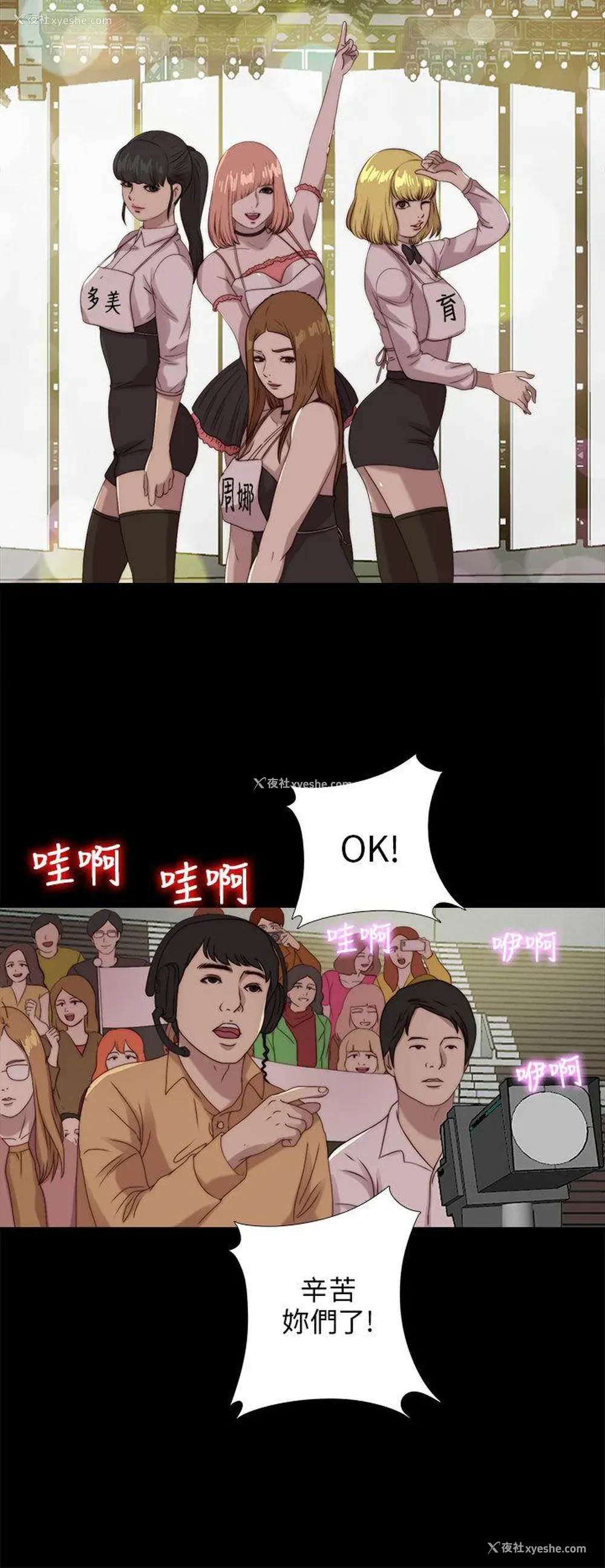 4P - 我的大叔