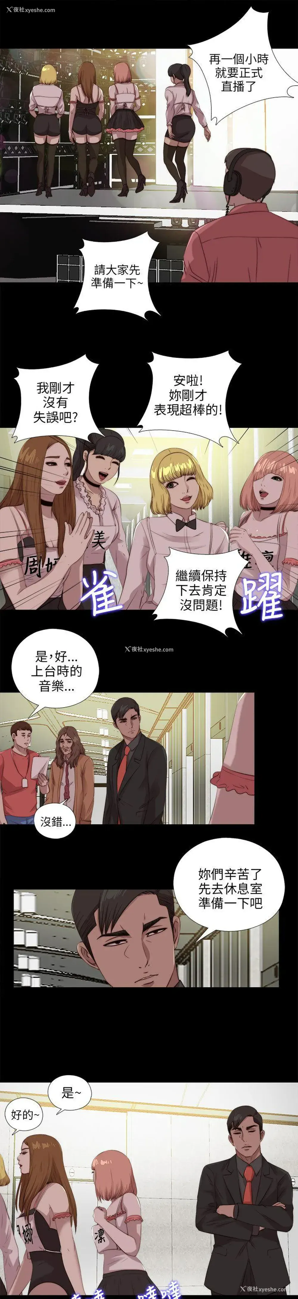 5P - 我的大叔