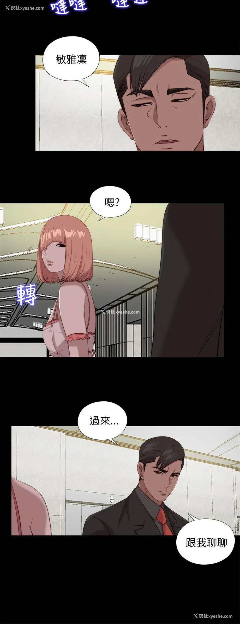 6P - 我的大叔
