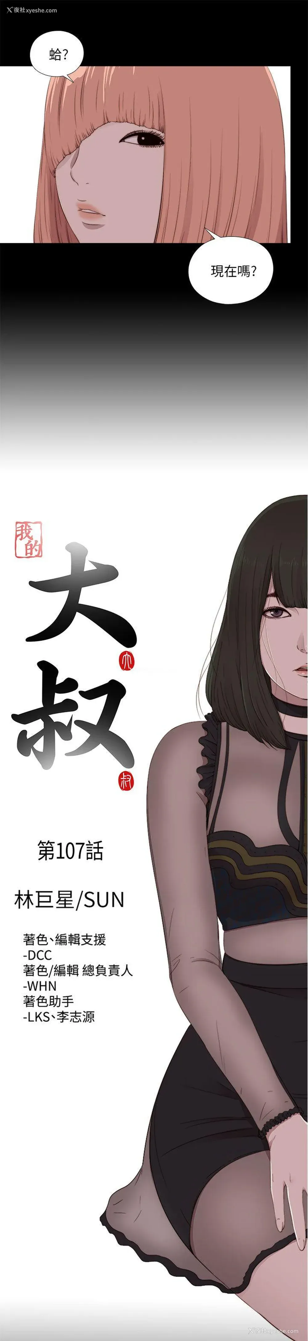 7P - 我的大叔