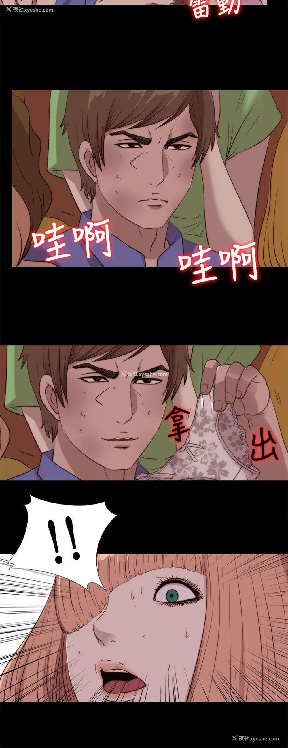 12P - 我的大叔