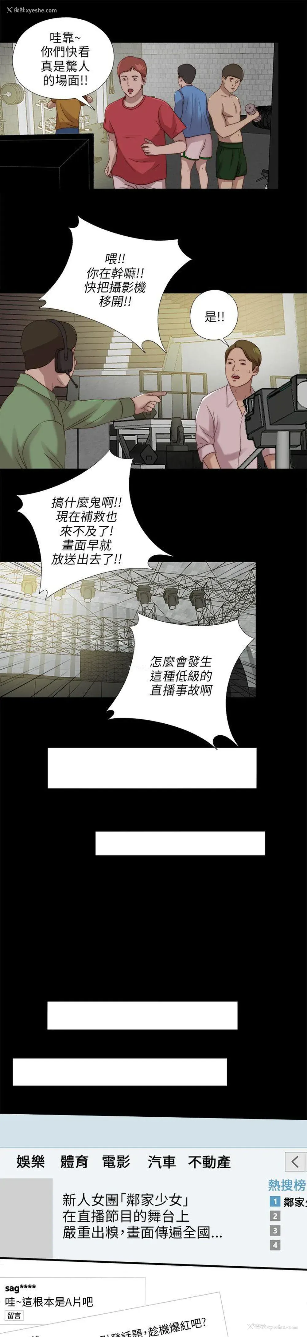 17P - 我的大叔