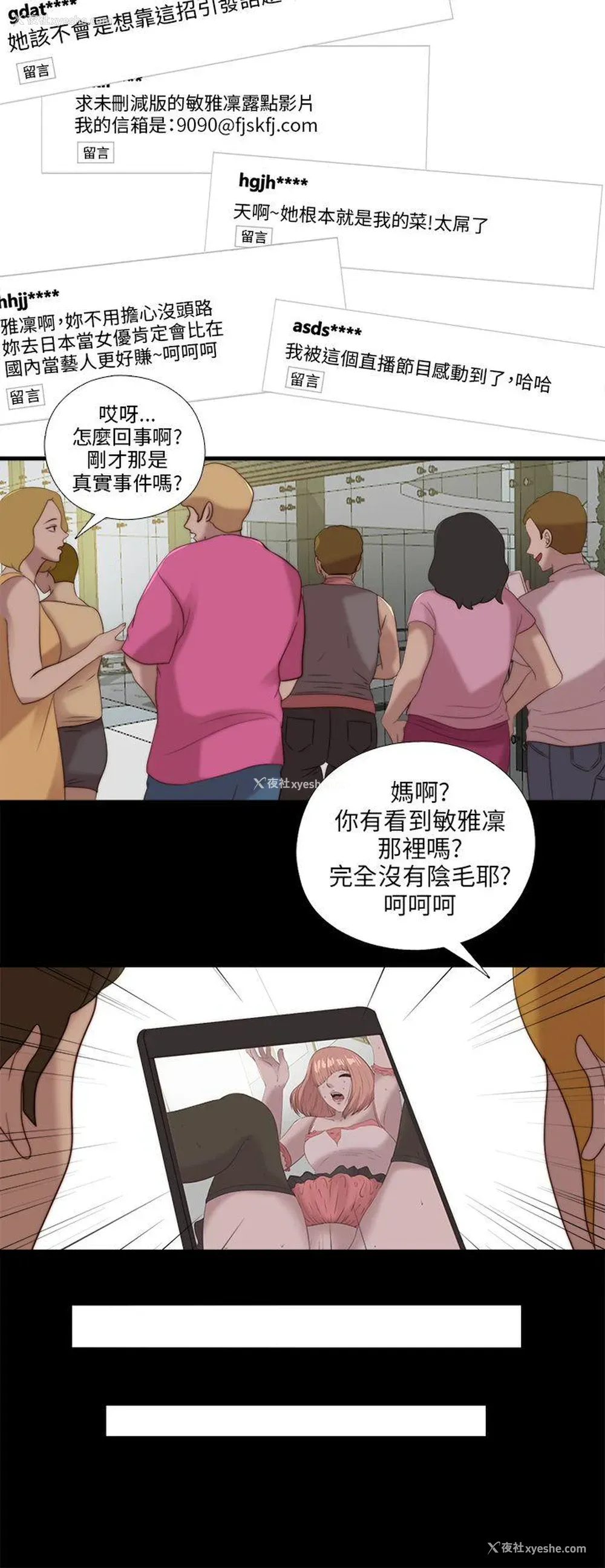 18P - 我的大叔