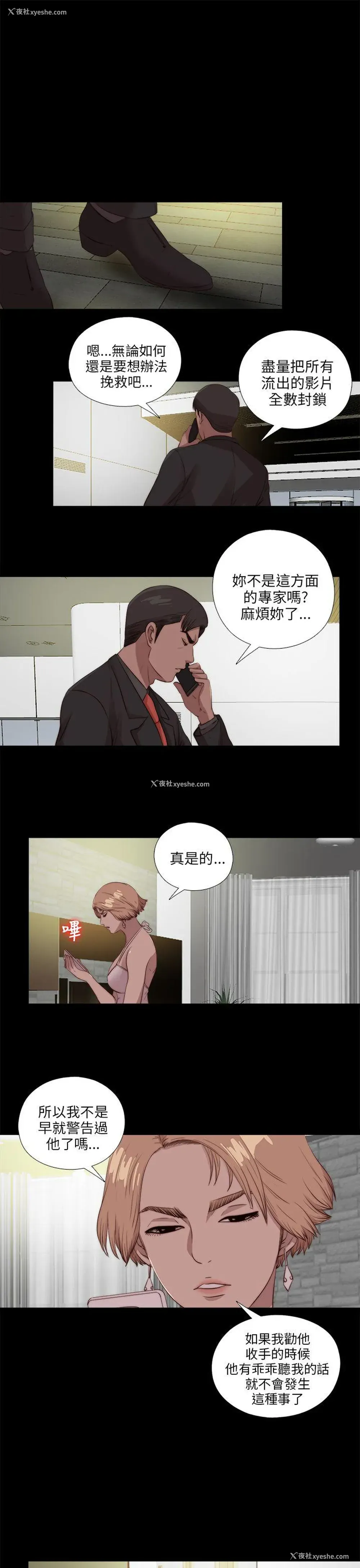 19P - 我的大叔