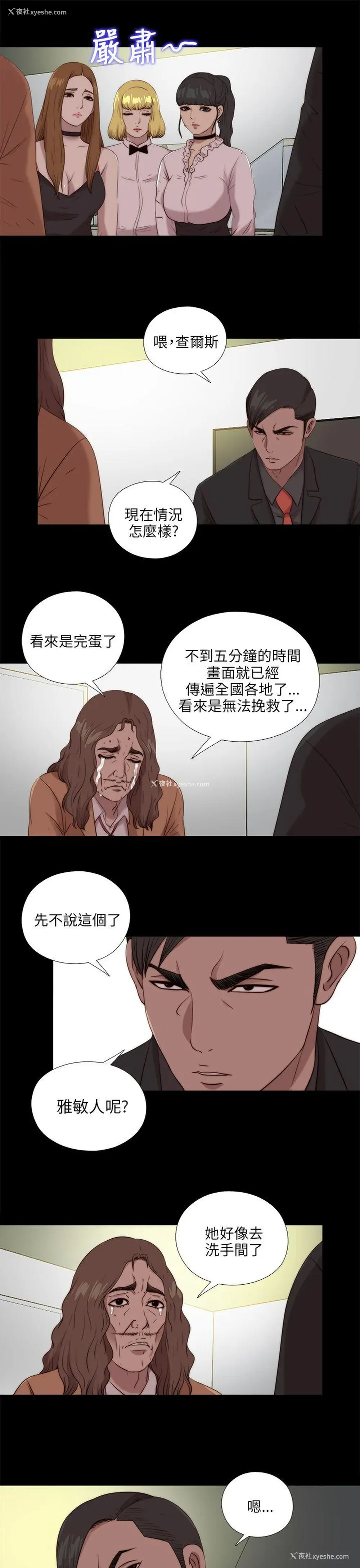 21P - 我的大叔
