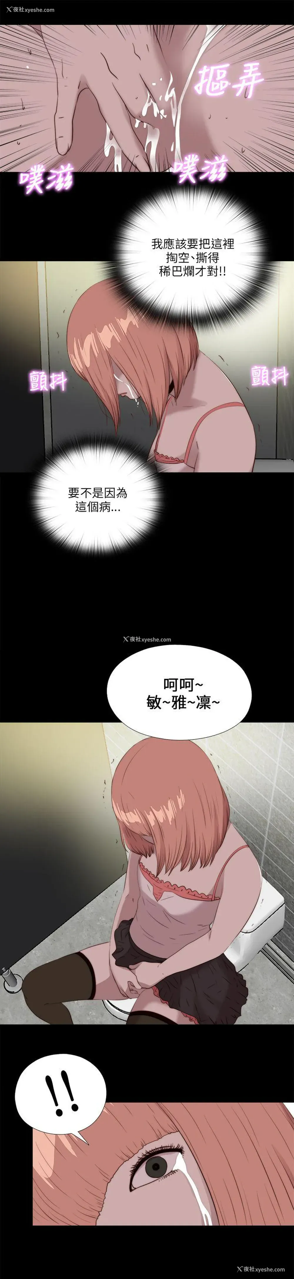 25P - 我的大叔