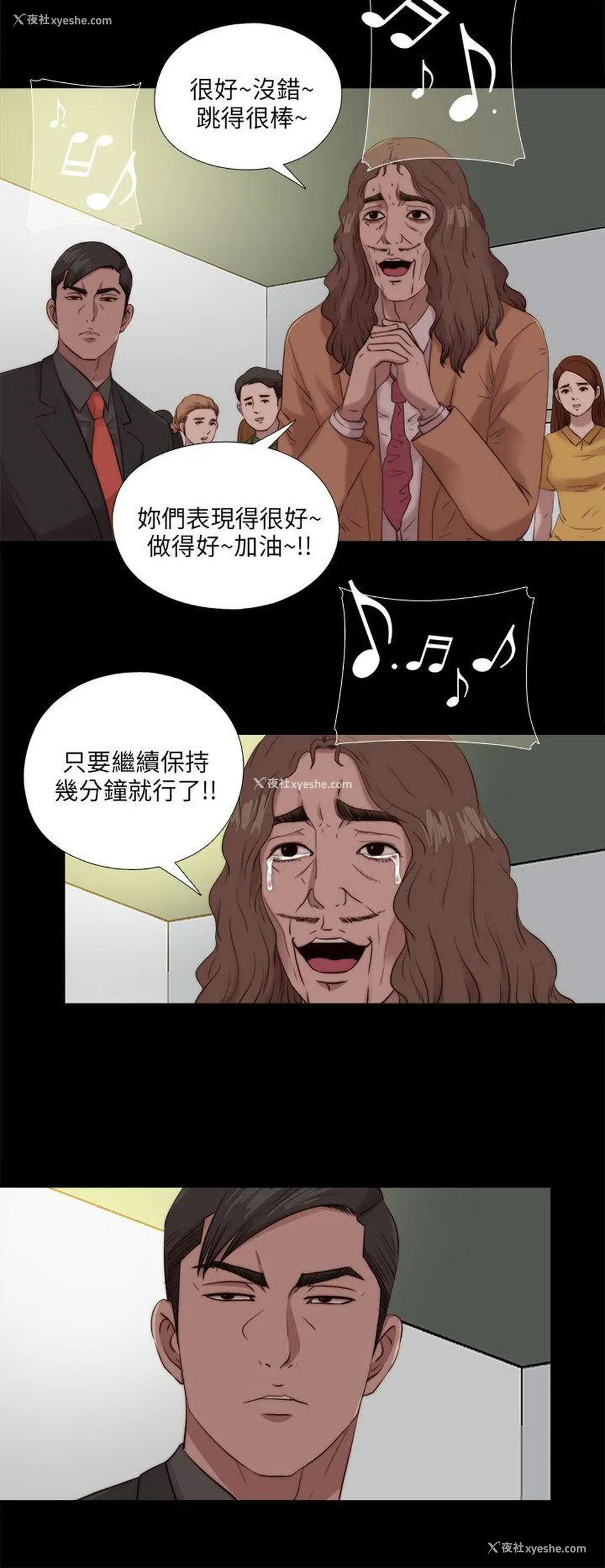 4P - 我的大叔