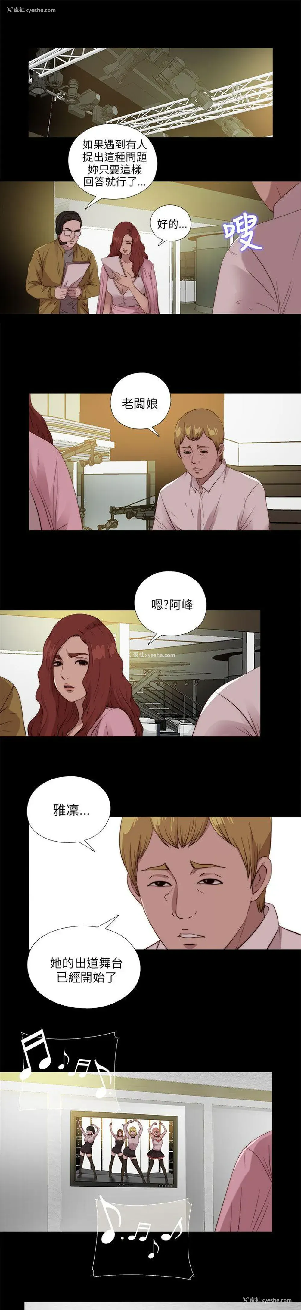 7P - 我的大叔