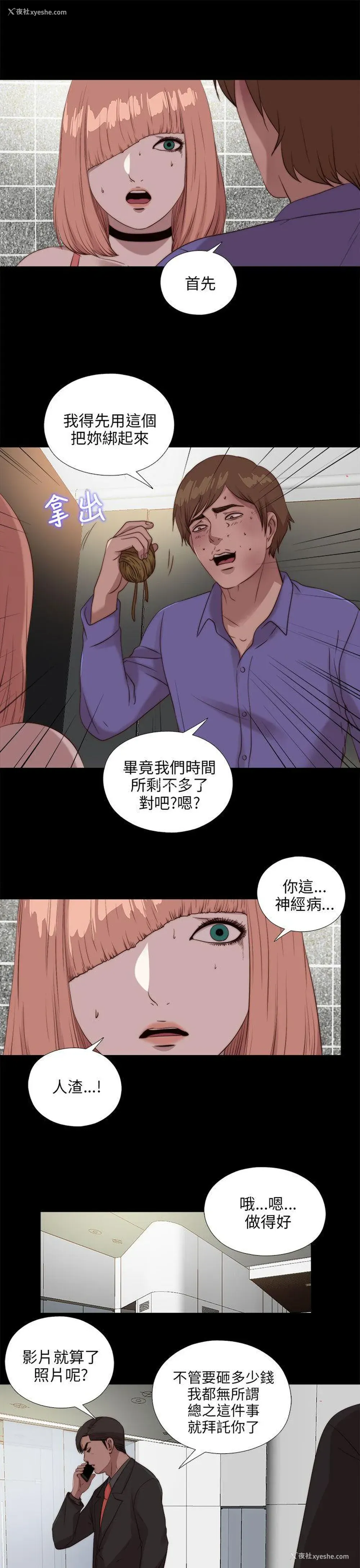 11P - 我的大叔