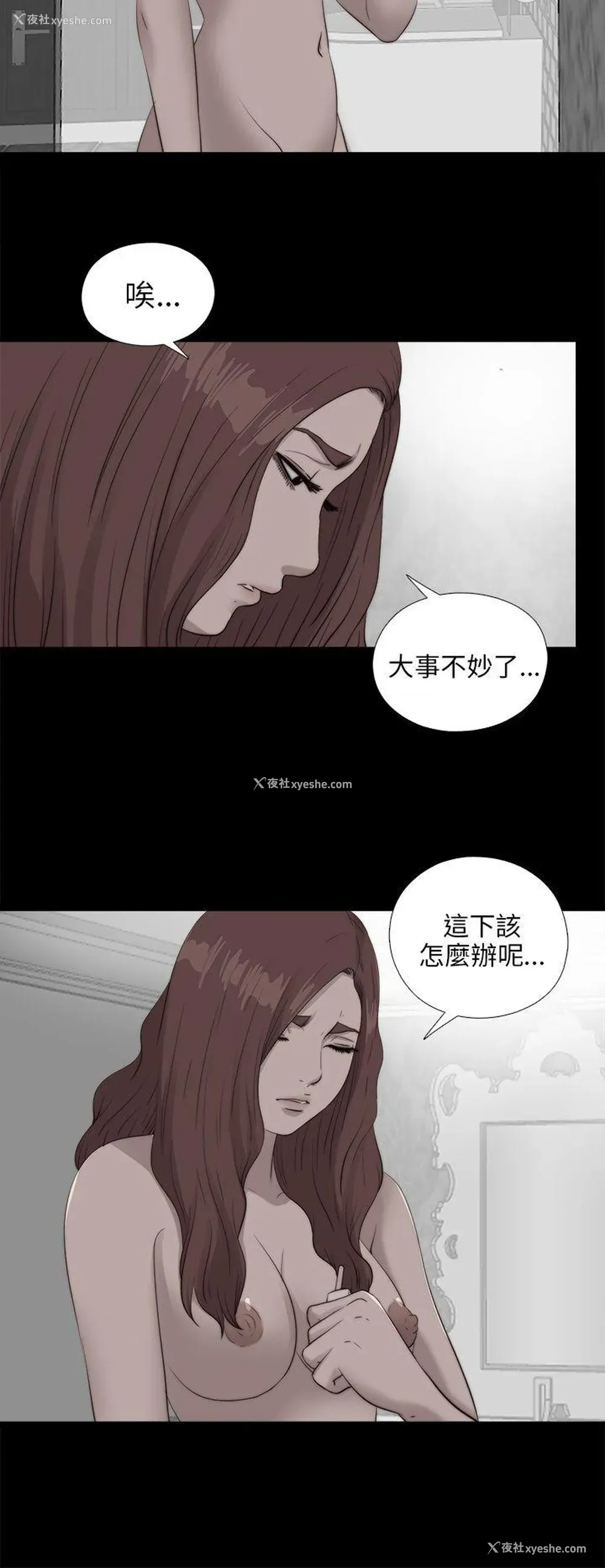18P - 我的大叔