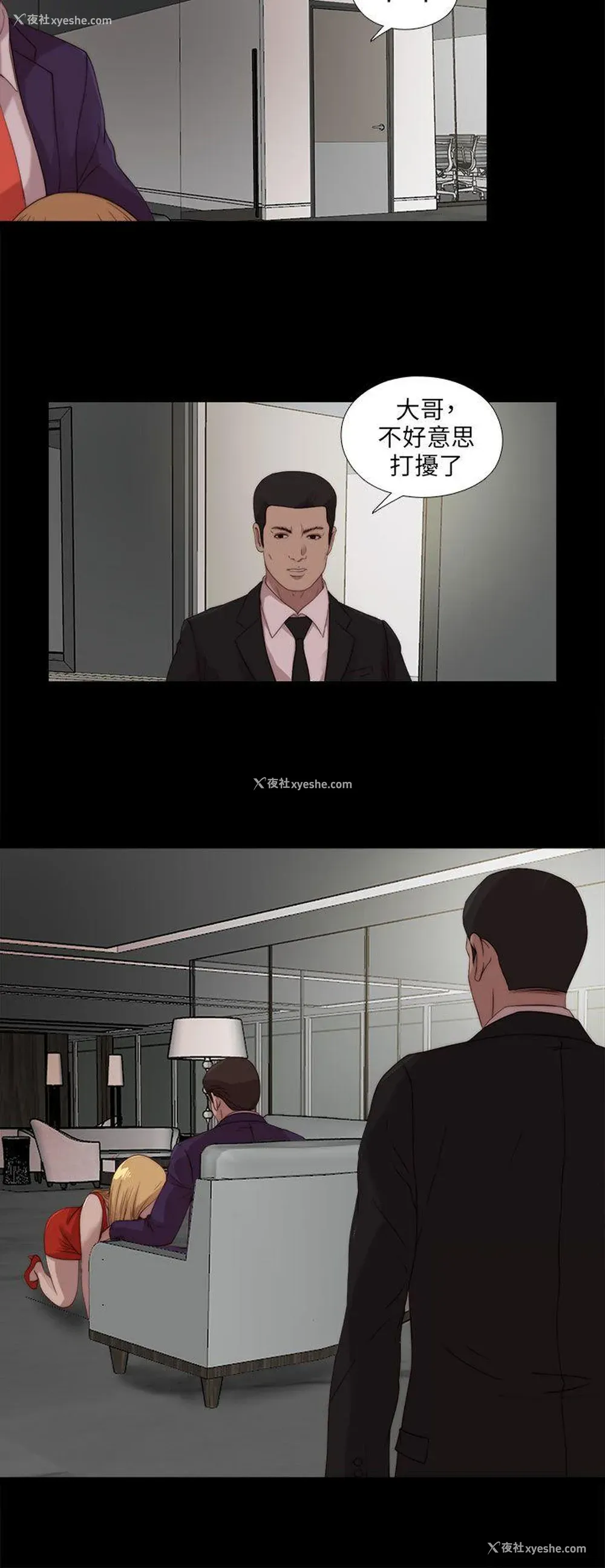 22P - 我的大叔