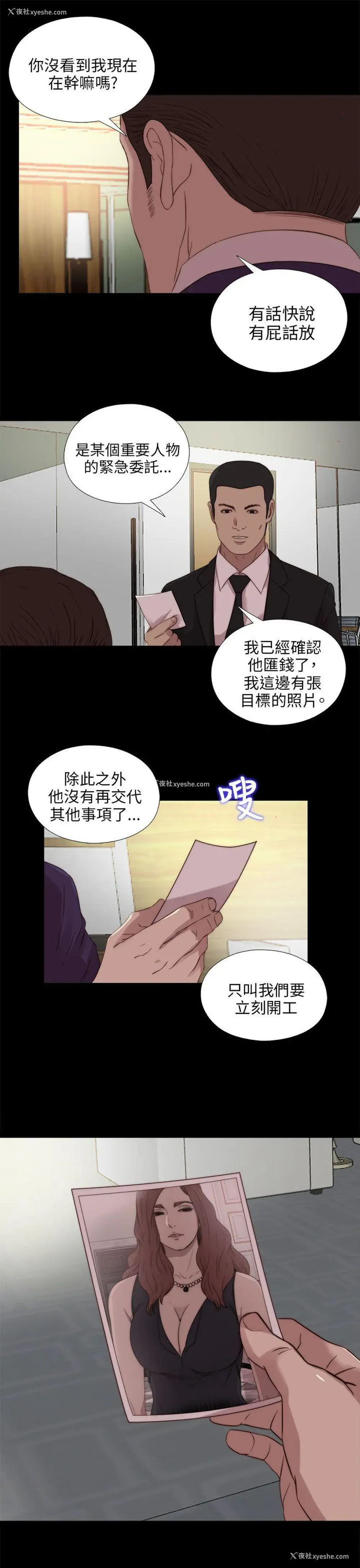 23P - 我的大叔