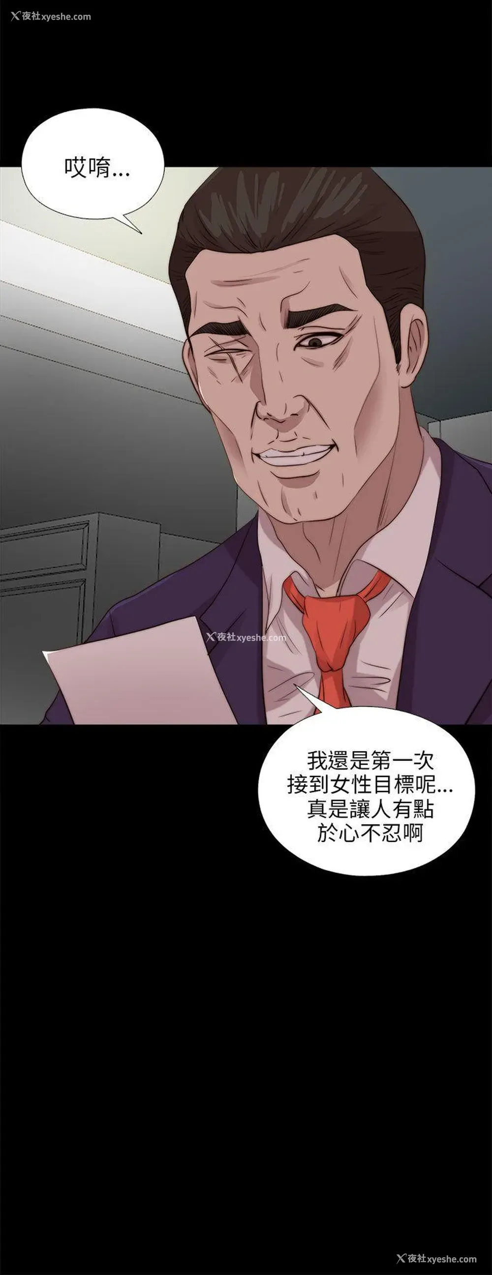 24P - 我的大叔