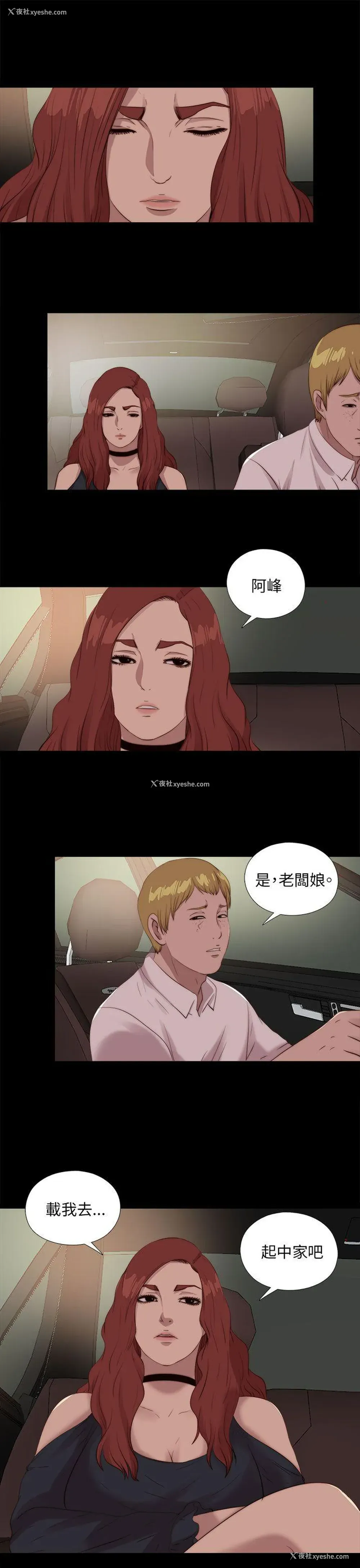25P - 我的大叔