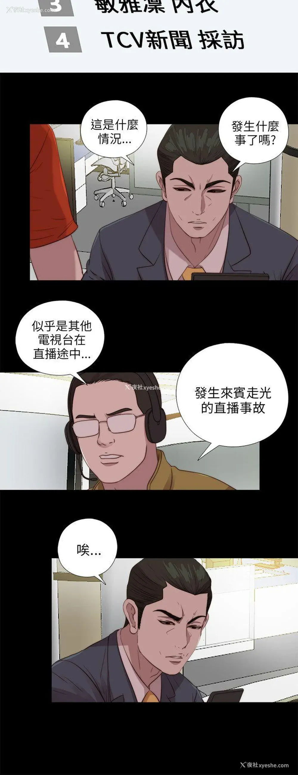 4P - 我的大叔