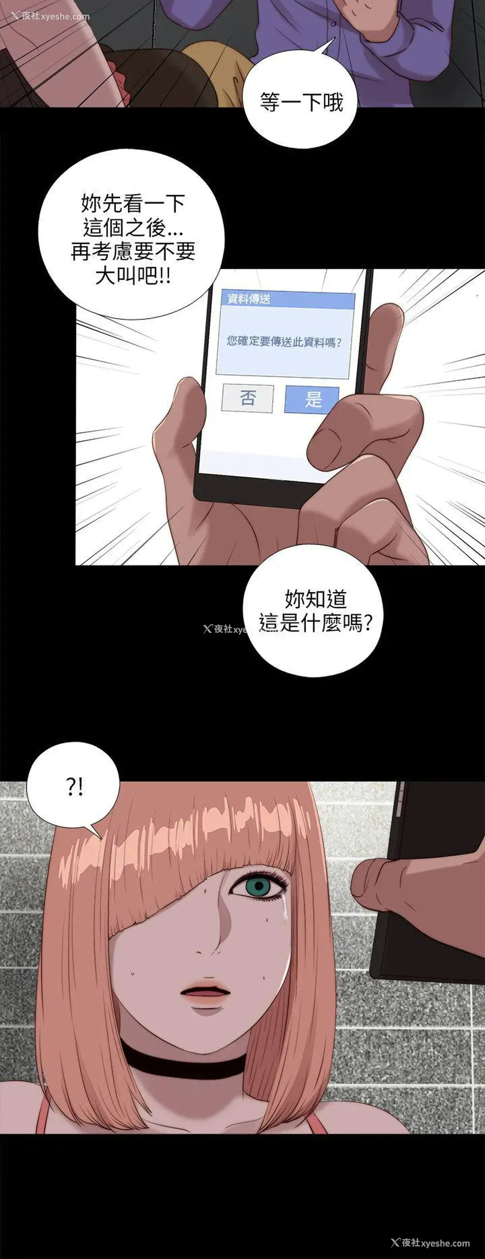 8P - 我的大叔