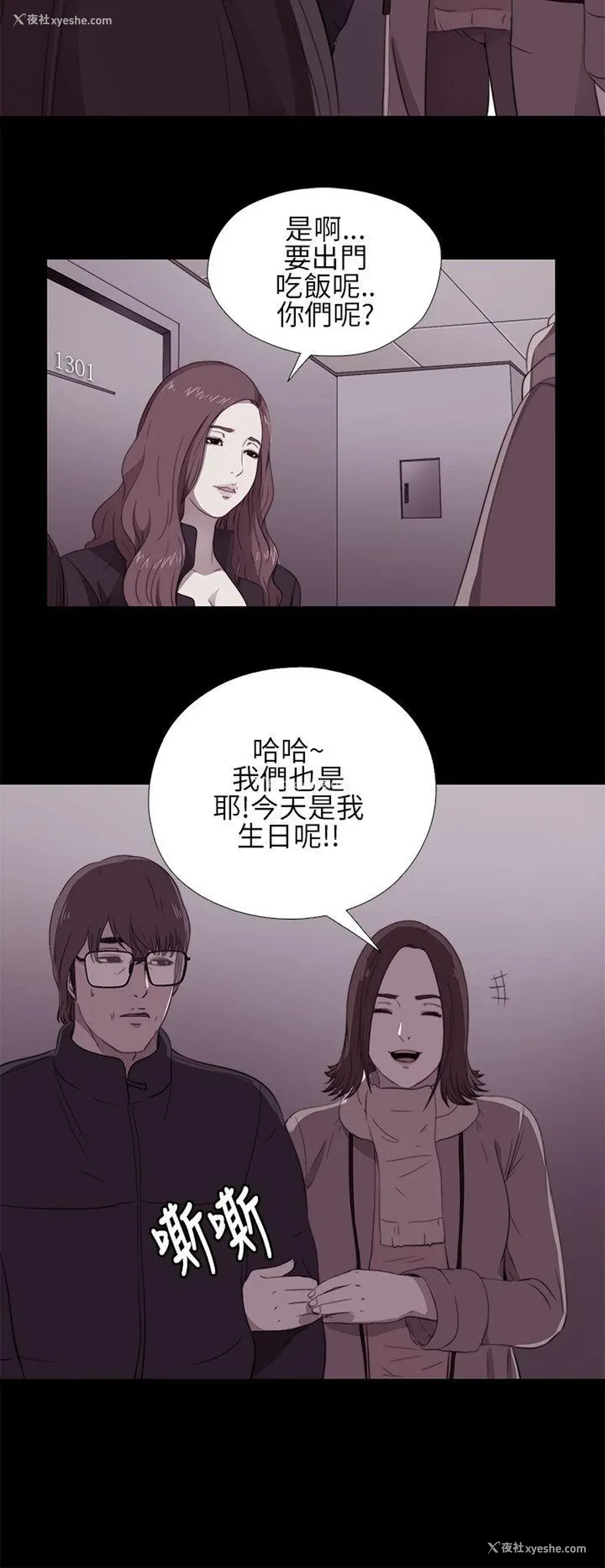 10P - 我的大叔