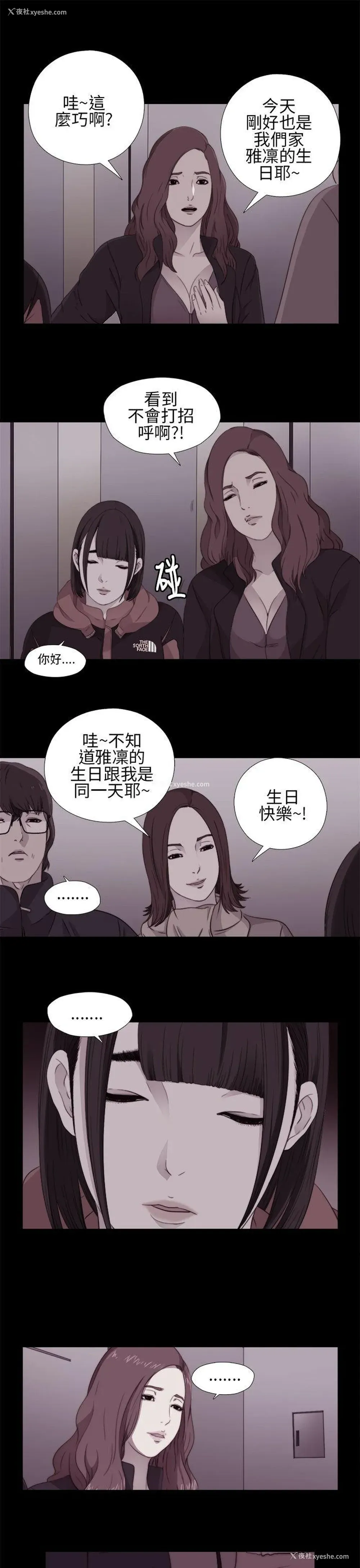 11P - 我的大叔