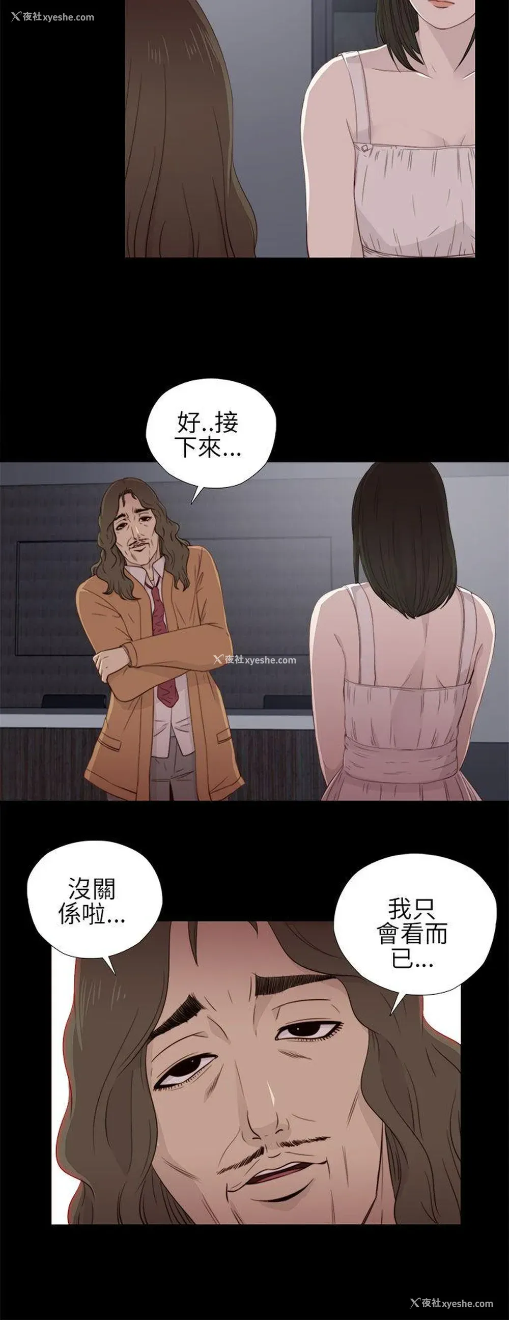 14P - 我的大叔